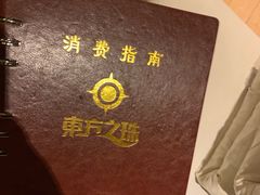 -东方之珠洗浴休闲广场(和平店)