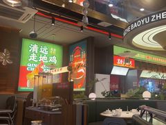 -火啫啫·粤式啫啫煲(南通首店)