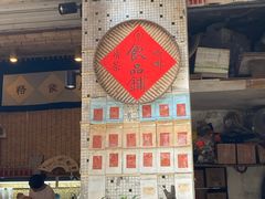 -悟饮门市景店