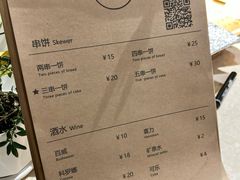 -胡万串饼(轻工大木桥小区店)