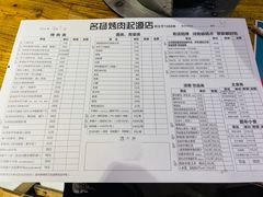 -名扬烤肉(起源店)