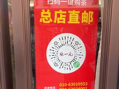 -张一元(总店)