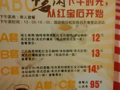 -红宝石·鲜奶小方(万航店)