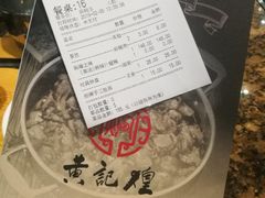 -黄记煌三汁焖锅(华发商都店)