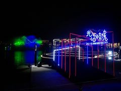 -琅岐红光湖公园