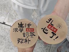 -太犇牛手作茶铺(江北虹悦城店)