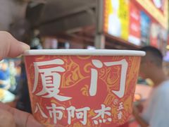 -八市阿杰五香(大元路分店)