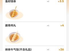 -吉野家(群力王府井店)