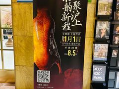 -全聚德(上海首店浦东店)