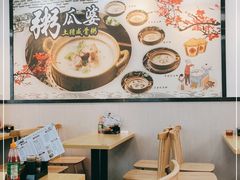 大堂-粥瓜婆特色砂锅粥(白石洲店)
