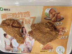 -德克士(中心医院店)
