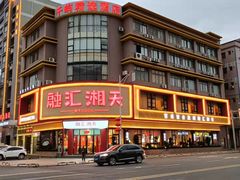 -融汇湘天(大岭山店)