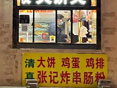 门面-张记炸串肠粉