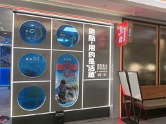 -鱼酷活鱼烤鱼(沈阳大悦城店)