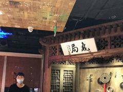 -局气 烤鸭·北京菜(光华路店)