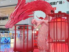 -皇城恒隆广场