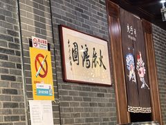 -金家老三饭庄(常营店)