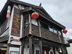 -双塔老饭店