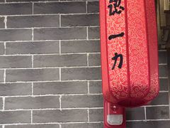 -百年认一力 太原老字号 (桥头街店)