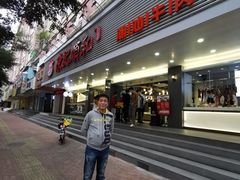 门面-陈记顺和潮汕牛肉火锅(韩江路店)