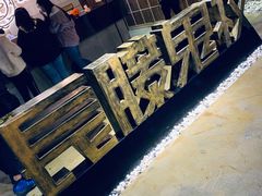 -长藤鬼校(千禧店)
