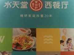 -Aqua Oasis 水天堂(石路天虹店)