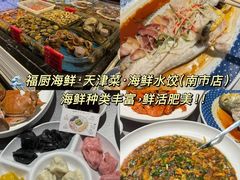 -大胡子海鲜·天津菜·砂锅烧烤(五大道创始店)