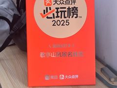 -敬亭山风景名胜区