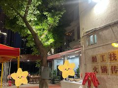 -仪表厂火锅(总店)