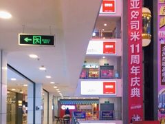 -银座家居店(北园店)