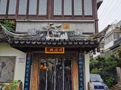 -同得兴 Since·1995 传统苏式面馆(十全街店)