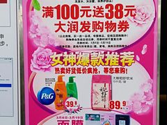 -大润发(国兴店)