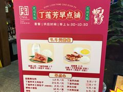 -丁莲芳(红旗路店)