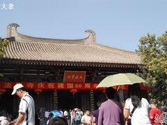 -法门文化景区