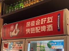 -管氏翅吧(地安门店)