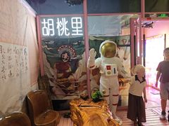 -胡桃里乐队酒馆(广州塔店)