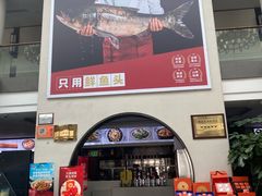 门面-旺顺阁鱼头泡饼(小红门店)