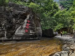 -孤山寨风景区