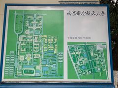 -南京航空航天大学(明故宫校区)