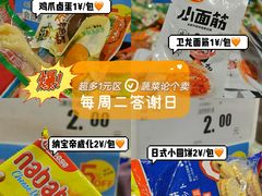 -永旺梦乐城(金银潭店)