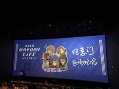 -英皇电影城(英皇集团中心IMAX店)
