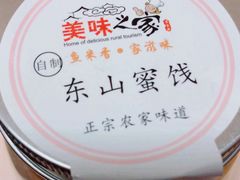 -美味之家·湖景农家乐(太湖东山店)