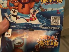 -华夏文旅海洋公园