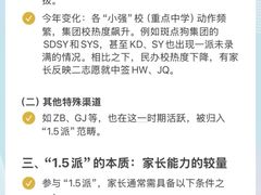 -北京市海淀外国语实验学校