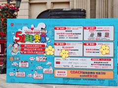 -王府井奥莱临潼小镇(临潼店)