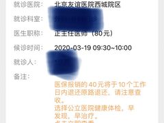-首都医科大学附属北京友谊医院(西城院区)