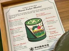 -中村藤吉(本店)