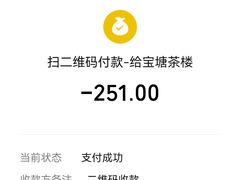 -宝塘茶楼