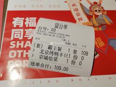 账单-谭福锅北京烤鸭(石岐大信店)