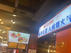 -钢管厂五区小郡肝火锅串串香(总店)